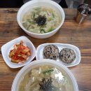 예촌손수제비