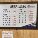 솥뚜껑의정부부대찌게 | 부평 청천동 '솥뚜껑 의정부 부대찌개' 솔직 후기