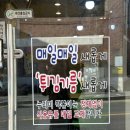 이마트에브리데이 일산2호점 이미지
