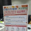 퍼스트병원 | 대구 달성군 화원 더퍼스트병원 종합건강검진 위대장내시경 후기