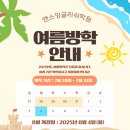 앤스잉글리쉬학원