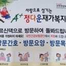 서울종합간호요양센터 이미지