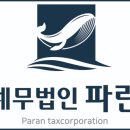 도하세무회계 이미지