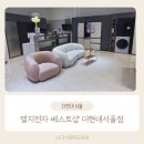 LG전자베스트샵더현대서울 방문 후기! 혼수가전 추천