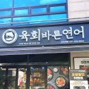 고산로211번길 이미지