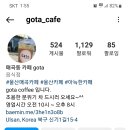 고타커피
