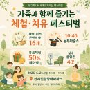 선샤인요가명상 | 제12회 UN 세계요가의 날 페스티벌 : 가족과 함께 즐기는 체험, 치유 페스티벌