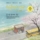 오땡큐제주지사 | 물친자의 제주 한달살이 후기 with 청춘정거장