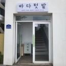 바다텃밭 Lab 네이버블로그