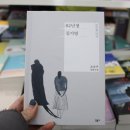 알라딘중고서점(광 네이버블로그