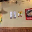 한신우동한대역점