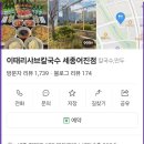 이태리 샤브칼국수 이미지