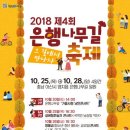 은행나무길 화장실 이미지