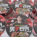 팔도전자 | 전자레인지로 간편하게 즐기는 매운 라면, 팔도 남자라면 컵라면 후기