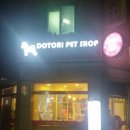 도토리펫샵 이미지