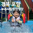 보경사 주차장1 화장실 이미지