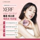 서산봄클리닉의원 | 🩷서산피부과 세르프 리프팅 : 서산봄클리닉의원🩷