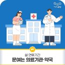 송도중앙약국 이미지