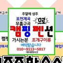삼합세천 네이버블로그