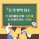 [고1] 25년 1월 [ 화.목 ] 16회 이미지