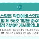 강남닥터에버스의원 이미지