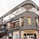 군산꽃삼겹 이미지