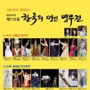 국립국악원 예악당 이미지