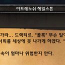 헤일스톤 이미지