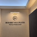 바디홀릭기구필라테스대화역점 | 인천 부평필라테스 BS 바레 요가 필라테스 그룹레슨 1년 다닌 후기