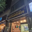 속초돈까스 맛집 버본돈가스&amp;치킨닭강정 다녀온 후기