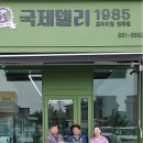 국제1985 경기앤뉴스