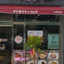 명인만두&여우곳간안성