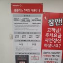 선부동 홈플러스 주차 요금 층별안내 영업시간 정보