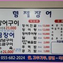 원곰장어장어구이