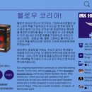 불티나직구