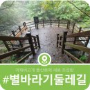 별바라기 공원내 이미지