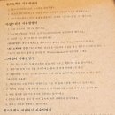 이마트24R 안성맞춤점 | 전주펜션 독채 가성비 한옥 숙소 객리당