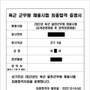 육군 군수 9급 최종합격수기 이미지