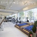 프리빗 PT 스튜디오 이미지
