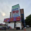 강화도 가족나들이 5부, 대명항 수산시장 먹방 후기,왕새우튀김과 모둠회가격 실화