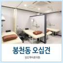 성모척바른의원 네이버블로그