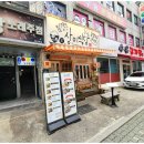 상미식당 | 압도적인 가성비!!! 수유역 텐동 맛집 <상미식당> - 텐동(튀김 덮밥) 솔직 후기