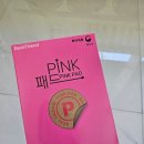 리얼프랜드 네이버블로그