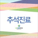 신통재활의학과 이미지