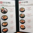 논현삼계탕&죽 | 신논현역 점심 진전복삼계탕 논현점에서 건강식 리얼 후기