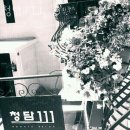 청담-111 | 청담동 미용실 청담111 주차 방문자 후기