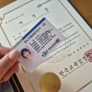 분노조절상담지도사 1급 자격증 한국교육검정원 무료수강 독학 후 취득한 후기