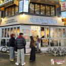 웨이팅 기다릴만한 방이동 소곱창 맛집 '진성한우곱창 방이직영점'