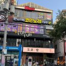 GS25삼산제일점 | 울산 삼산 이자카야, 도쿄밤