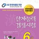 쉽게 배우는 중국어(입문) 이미지